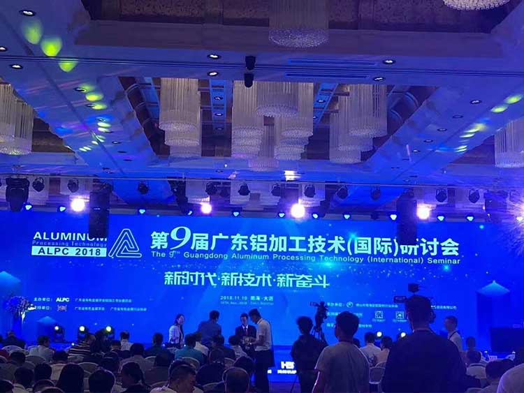 参加第9届广东铝加工技术（国际）研讨会